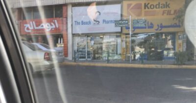 Jerusalén → Jordania (Aqaba, Wadi Rum), 4 feb 2015