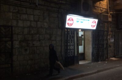 Jerusalén, 3 feb 2015