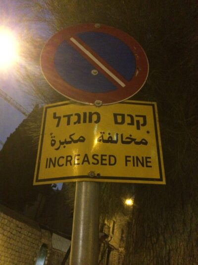 Jerusalén, 3 feb 2015